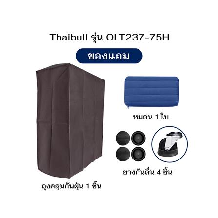 เตียงพับพร้อม TOPPER THAIBULL OLT237-75H สี BLUE_4