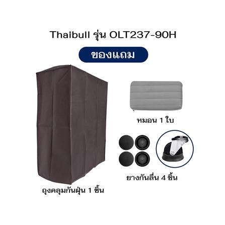 เตียงพับพร้อม TOPPER THAIBULL OLT237-90H สี GREY_6