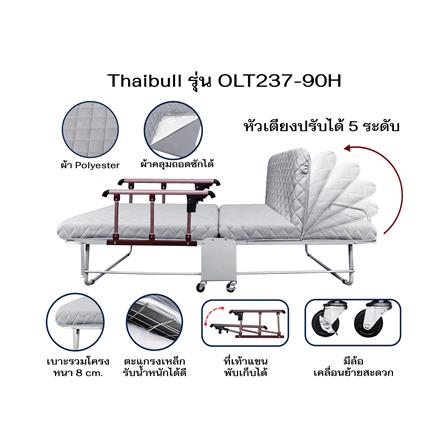 เตียงพับพร้อม TOPPER THAIBULL OLT237-90H สี GREY_7