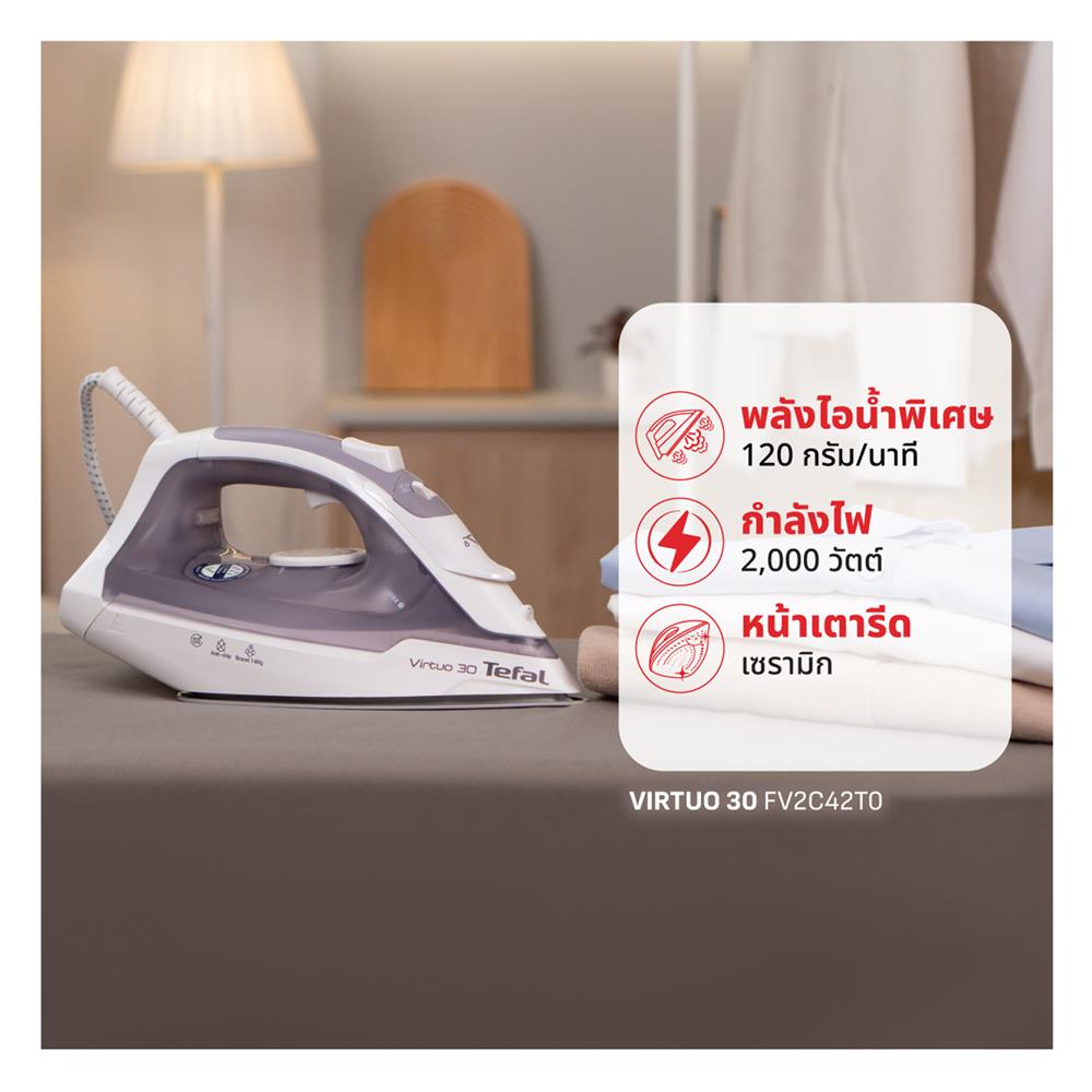 เตารีดไอน้ำ TEFAL FV2C63T0