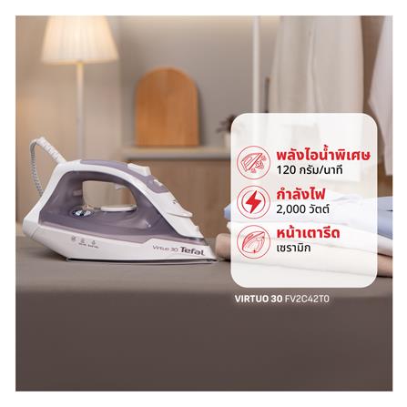 เตารีดไอน้ำ TEFAL FV2C63T0_4