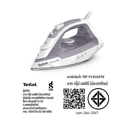 เตารีดไอน้ำ TEFAL FV2C63T0_12