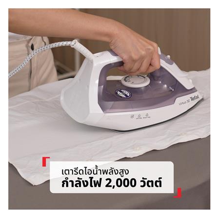 เตารีดไอน้ำ TEFAL FV2C63T0_6