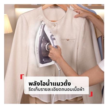 เตารีดไอน้ำ TEFAL FV2C63T0_8