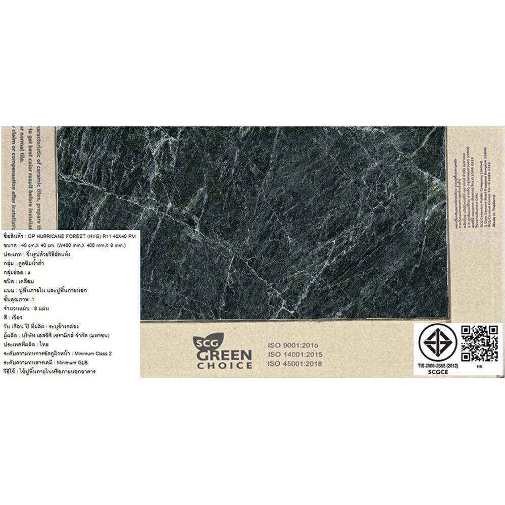 กระเบื้องพื้นพอร์ซเลน 16x16 นิ้ว COTTO เฮอริเคน ฟอเรสท์ เขียว PM 0.96 ตร.ม.