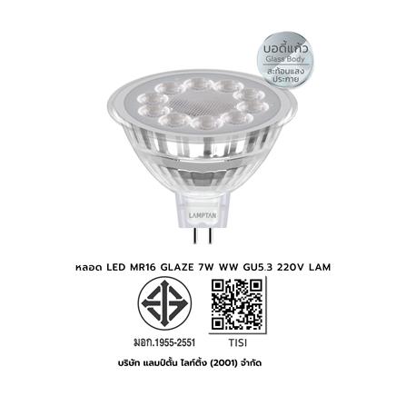 หลอด LED LAMPTAN MR16 GLAZE 7 วัตต์ WARM WHITE GU5.3_8