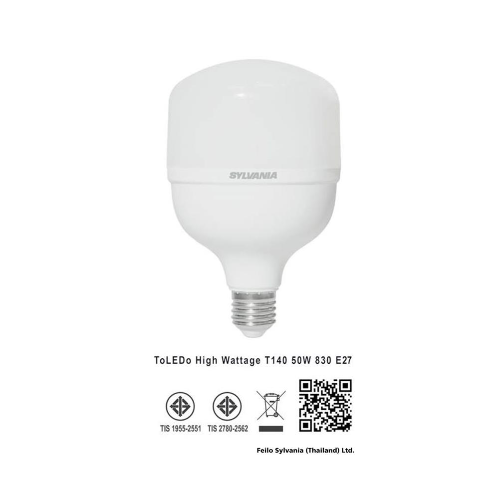 หลอด LED SYLVANIA HIGH WATT 50 วัตต์ WARM WHITE E27