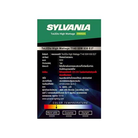 หลอด LED SYLVANIA HIGH WATT 50 วัตต์ WARM WHITE E27_2