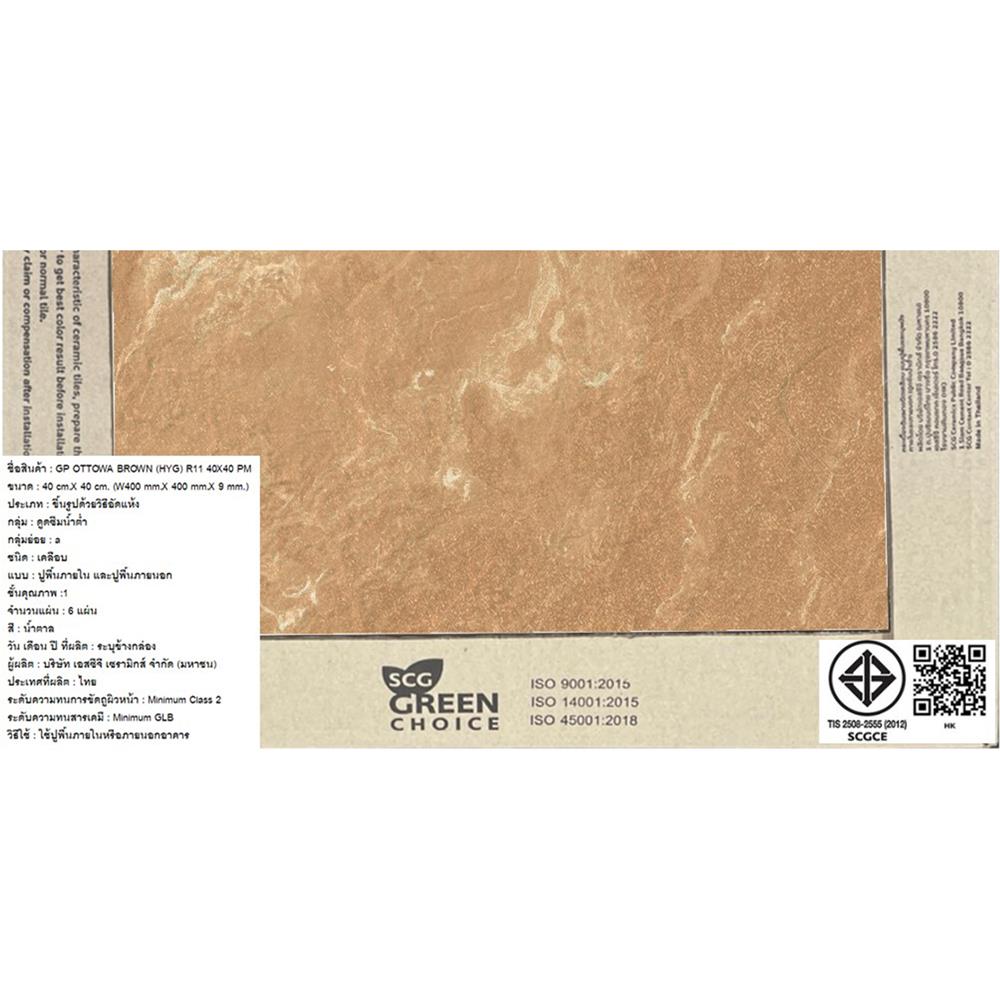 กระเบื้องพื้นพอร์ซเลน 16x16 นิ้ว COTTO อ๊อตโตวา น้ำตาล PM 0.96 ตร.ม.