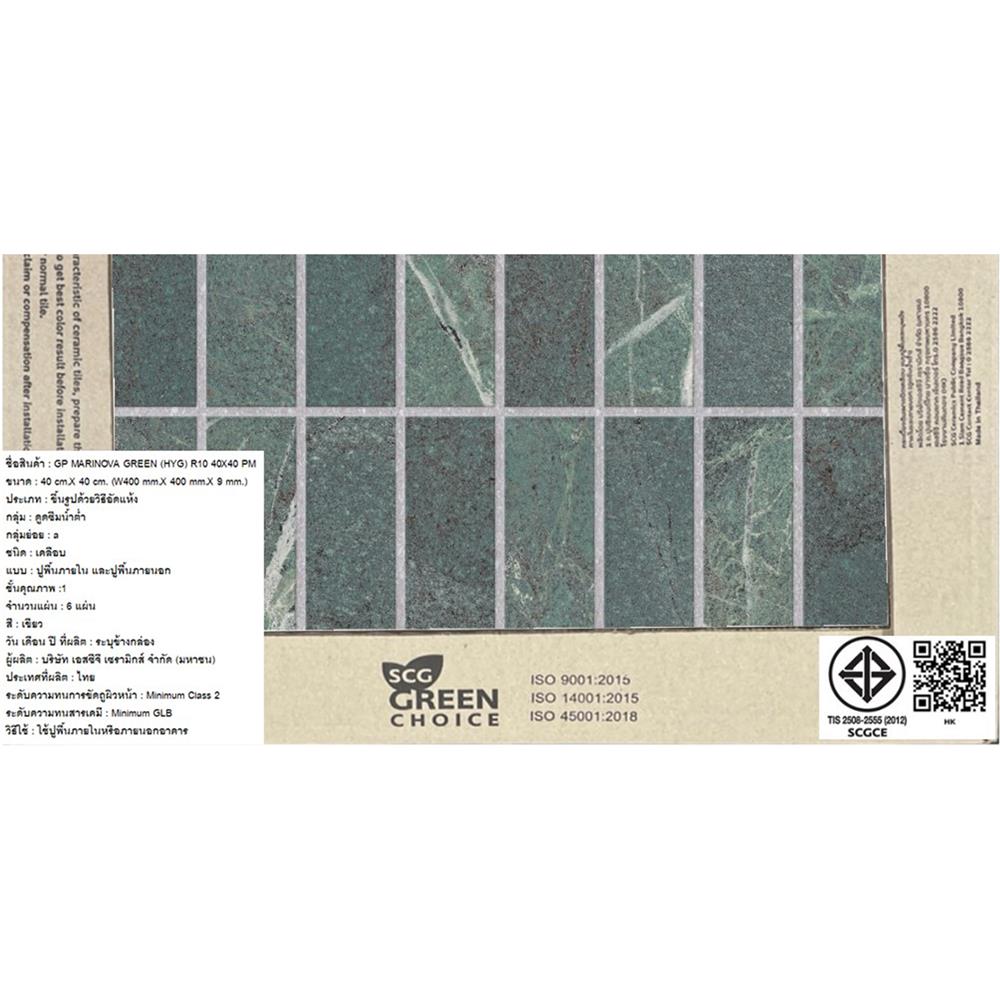 กระเบื้องพื้นพอร์ซเลน 16x16 นิ้ว COTTO มาริโนว่า เขียว PM 0.96 ตร.ม.