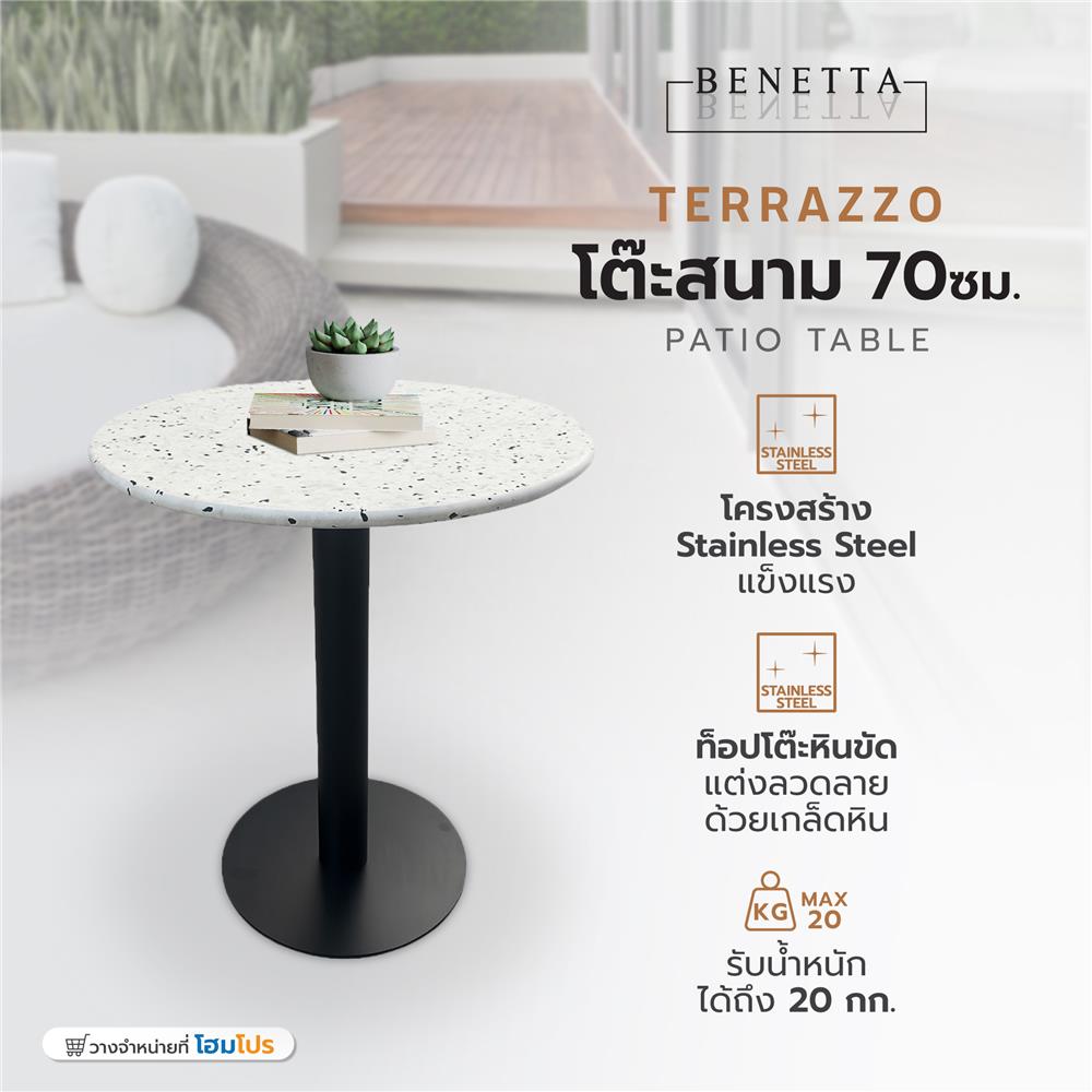 โต๊ะสนาม BENETTA TERRAZZO 70 ซม. สีขาว/ดำ
