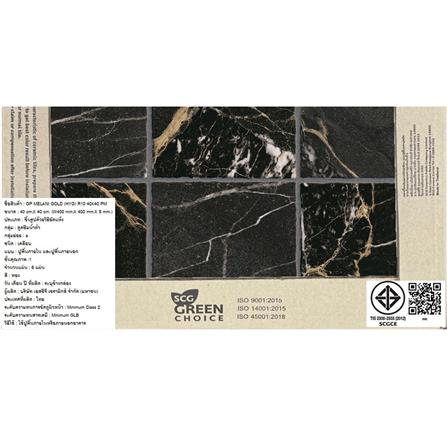 กระเบื้องพื้นพอร์ซเลน 16x16 นิ้ว COTTO เมลานี่ ทอง PM 0.96 ตร.ม._6