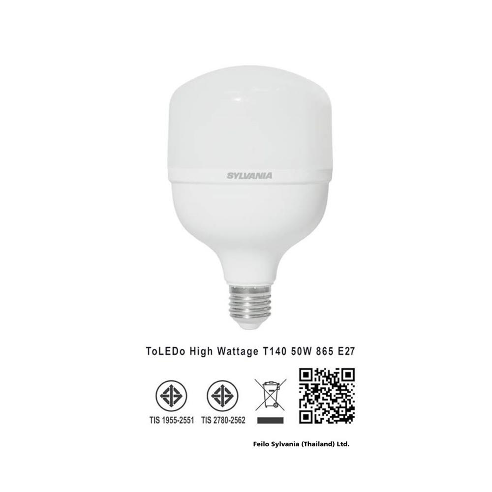 หลอด LED SYLVANIA HIGH WATT 50 วัตต์ DAYLIGHT E27