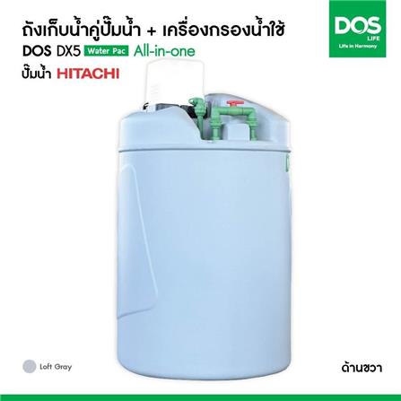 ถังเก็บน้ำ DOS WATER PAC DX5 1000 ลิตร+ปั๊ม HITACHI WMP200XX2 200 วัตต์+เครื่องกรองน้ำใช้ DUPONT สีเทา_8