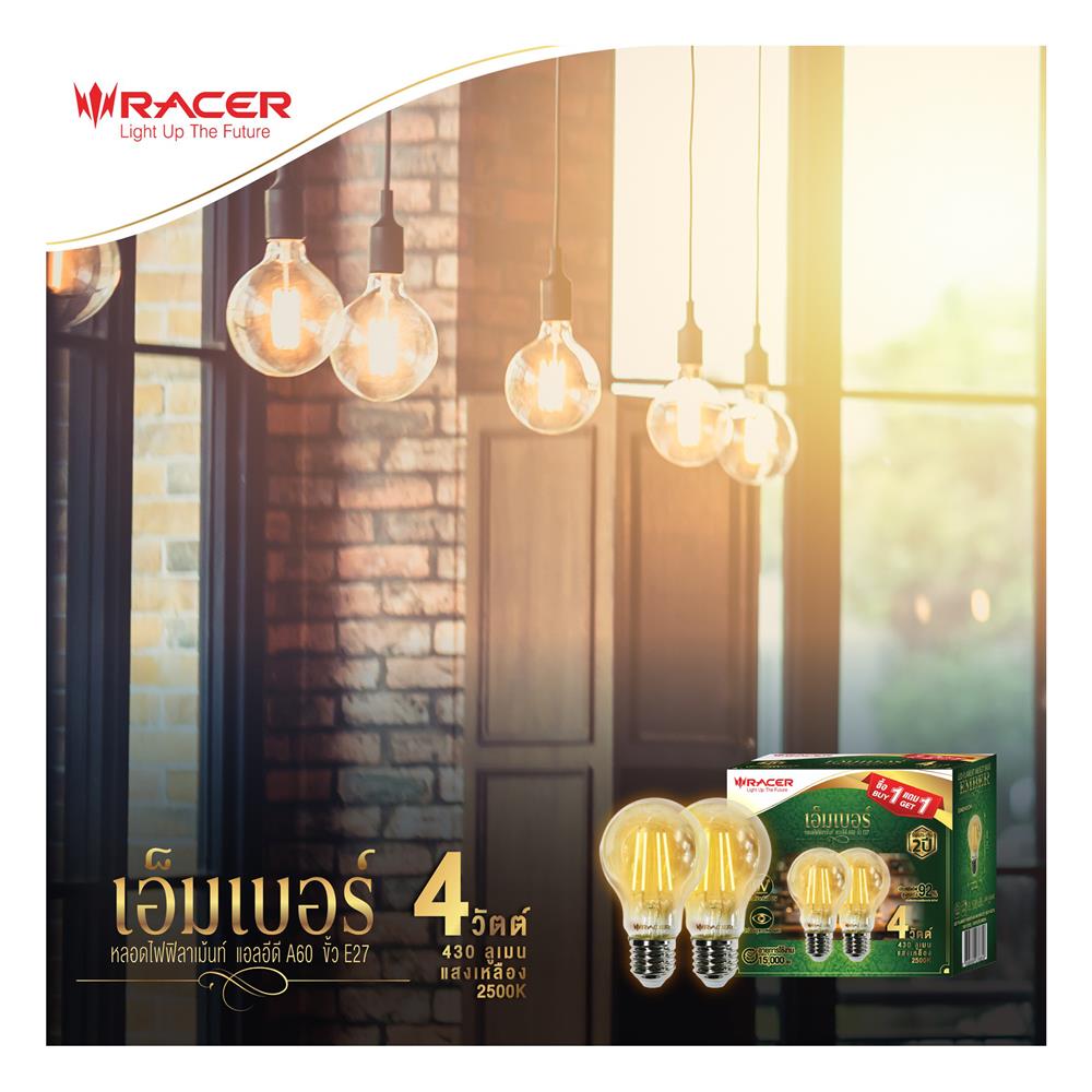 หลอด LED RACER EMBER A60 4 วัตต์ WARM WHITE E27 (1 แถม 1)