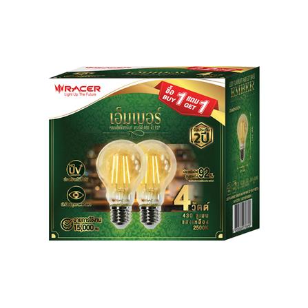 หลอด LED RACER EMBER A60 4 วัตต์ WARM WHITE E27 (1 แถม 1)_2