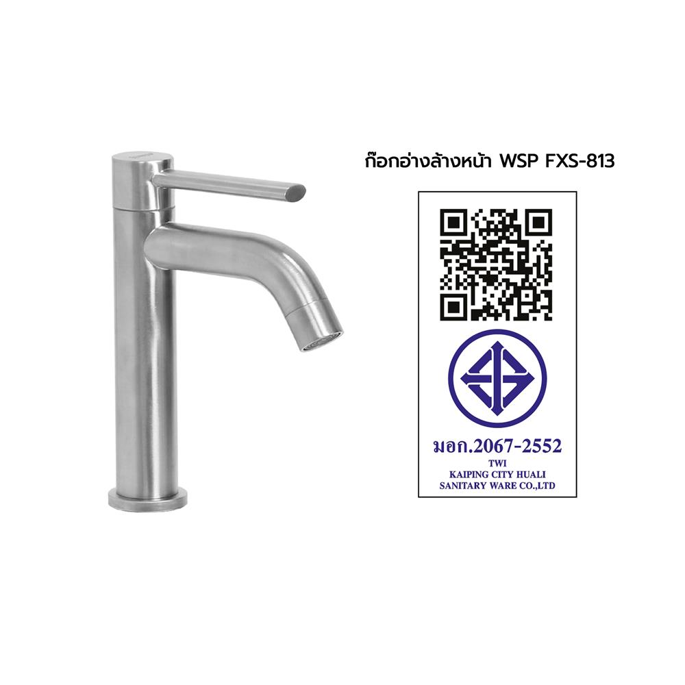 ก๊อกอ่างล้างหน้าเดี่ยว WSP FXS-813