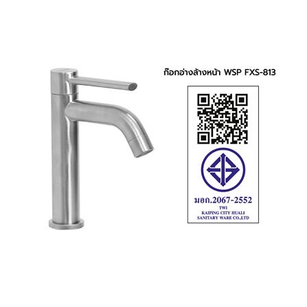 ก๊อกอ่างล้างหน้าเดี่ยว WSP FXS-813_5