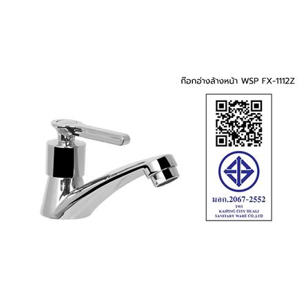 ก๊อกอ่างล้างหน้าเดี่ยว WSP FX-1112Z_5