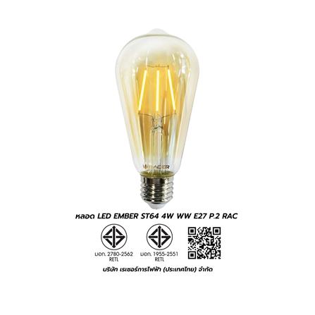 หลอด LED RACER EMBER ST64 4 วัตต์ WARM WHITE E27 (1 แถม 1)_6