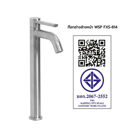 ก๊อกอ่างล้างหน้าเดี่ยว WSP FXS-814_5