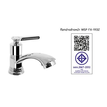 ก๊อกอ่างล้างหน้าเดี่ยว WSP FX-1113Z_5
