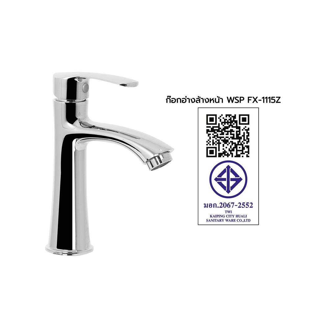 ก๊อกอ่างล้างหน้าเดี่ยว WSP FX-1115Z