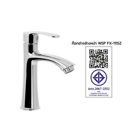 ก๊อกอ่างล้างหน้าเดี่ยว WSP FX-1115Z_6