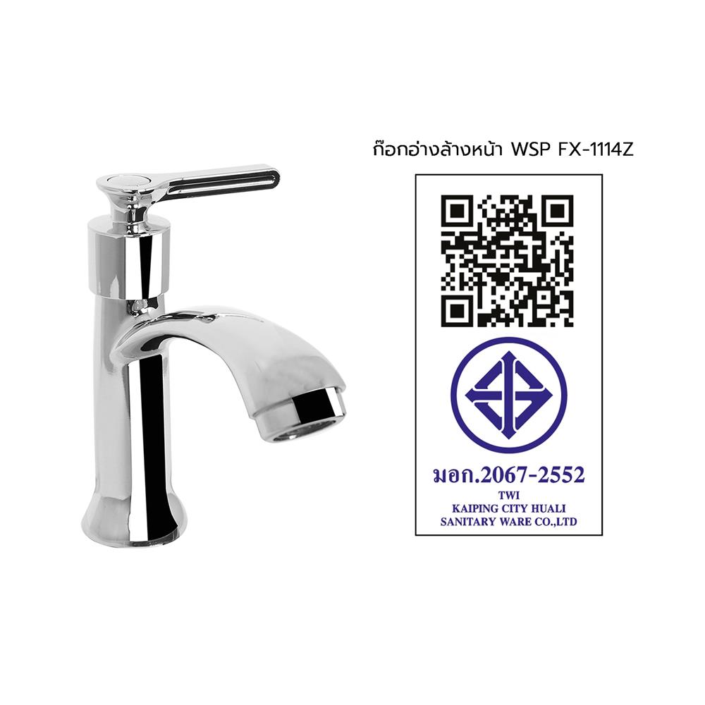ก๊อกอ่างล้างหน้าเดี่ยว WSP FX-1114Z