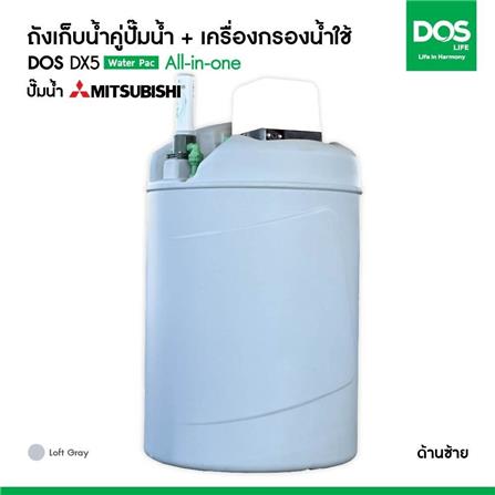 ถังเก็บน้ำ DOS WATER PAC DX5 1000 ลิตร+ปั๊ม MITSUBISHI EP305R2 300 วัตต์+เครื่องกรองน้ำใช้ DUPONT สีเทา_7