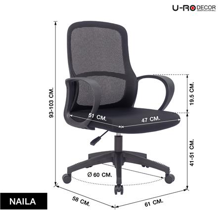 เก้าอี้สำนักงาน U-RODECOR NAILA สีดำ_11