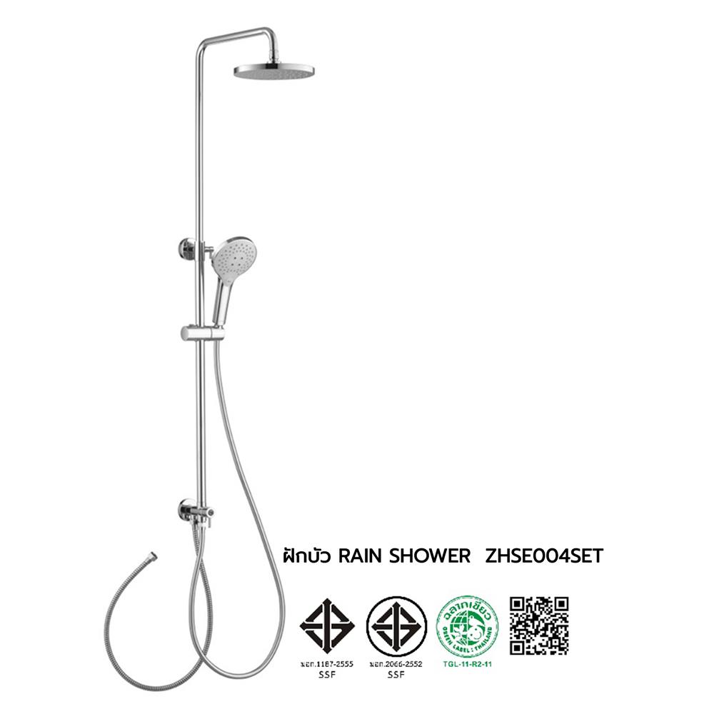 ฝักบัว RAIN SHOWER COTTO ZHSE004SET