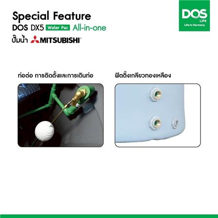 ถังเก็บน้ำ DOS WATER PAC DX5 700 ลิตร+ปั๊ม MITSUBISHI EP155R2 150 วัตต์+เครื่องกรองน้ำใช้ DUPONT สีเทา_10