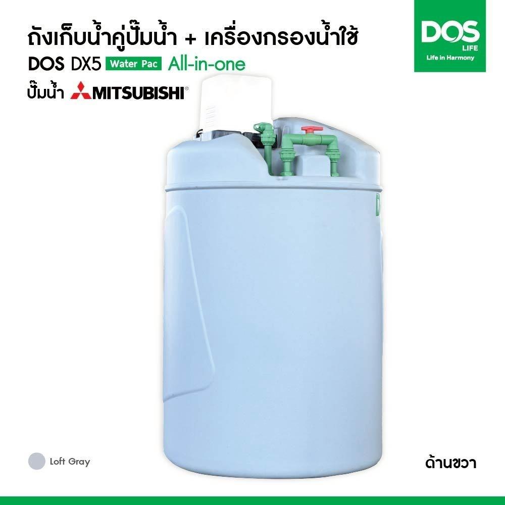 ถังเก็บน้ำ DOS WATER PAC DX5 1000 ลิตร+ปั๊ม MITSUBISHI EP255R2 250 วัตต์+เครื่องกรองน้ำใช้ DUPONT สีเทา