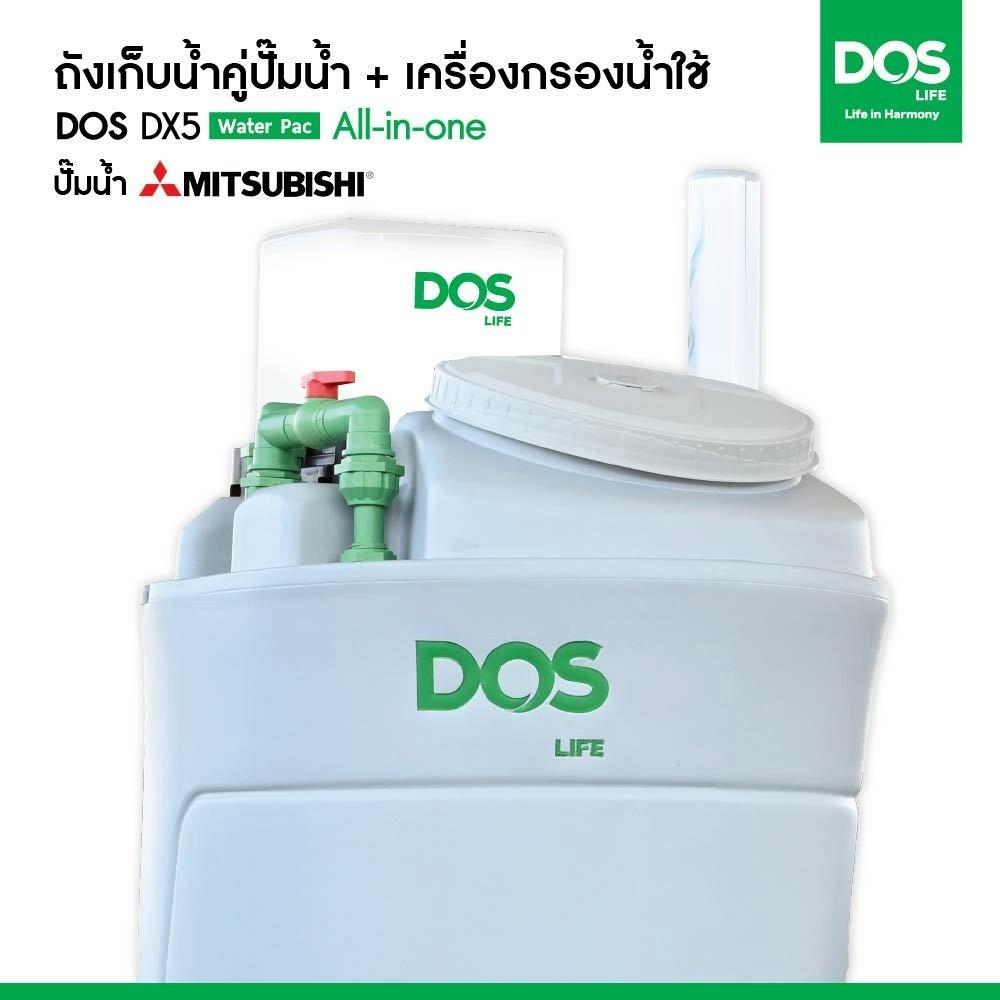 ถังเก็บน้ำ DOS WATER PAC DX5 700 ลิตร+ปั๊ม HITACHI WMP150XX2 150 วัตต์+เครื่องกรองน้ำใช้ DUPONT สีเทา