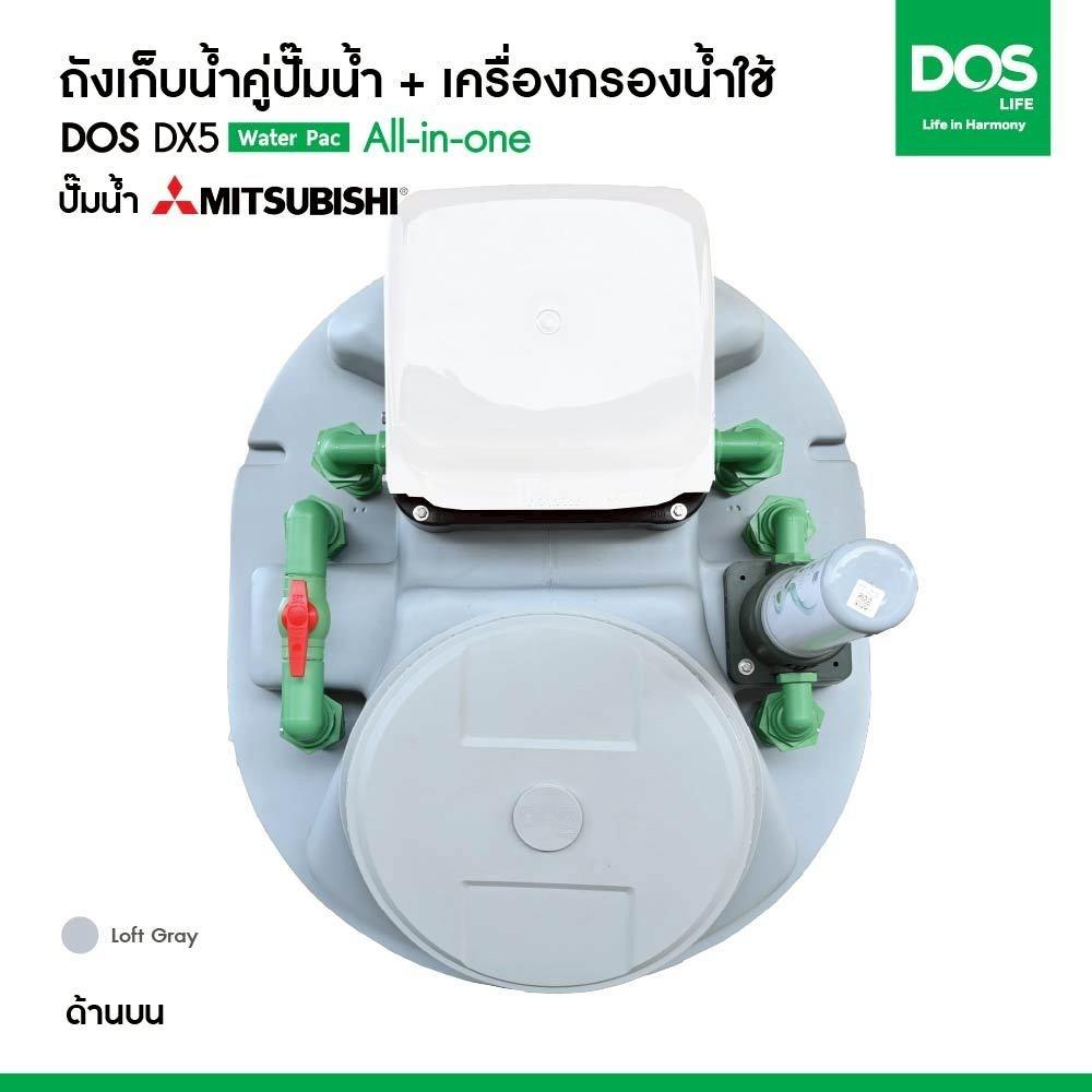 ถังเก็บน้ำ DOS WATER PAC DX5 700 ลิตร+ปั๊ม HITACHI WMP150XX2 150 วัตต์+เครื่องกรองน้ำใช้ DUPONT สีเทา