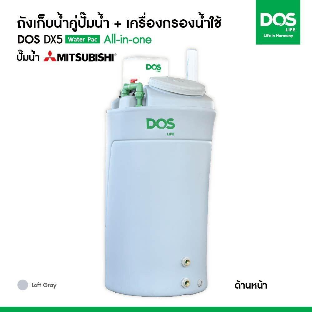 ถังเก็บน้ำ DOS WATER PAC DX5 700 ลิตร+ปั๊ม HITACHI WMP150XX2 150 วัตต์+เครื่องกรองน้ำใช้ DUPONT สีเทา
