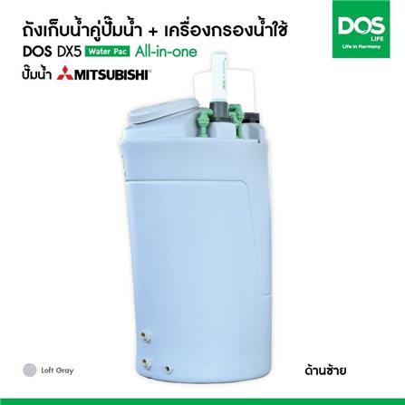 ถังเก็บน้ำ DOS WATER PAC DX5 700 ลิตร+ปั๊ม MITSUBISHI EP255R2 250 วัตต์+เครื่องกรองน้ำใช้ DUPONT สีเทา_7