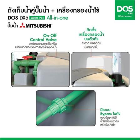 ถังเก็บน้ำ DOS WATER PAC DX5 700 ลิตร+ปั๊ม MITSUBISHI EP255R2 250 วัตต์+เครื่องกรองน้ำใช้ DUPONT สีเทา_9