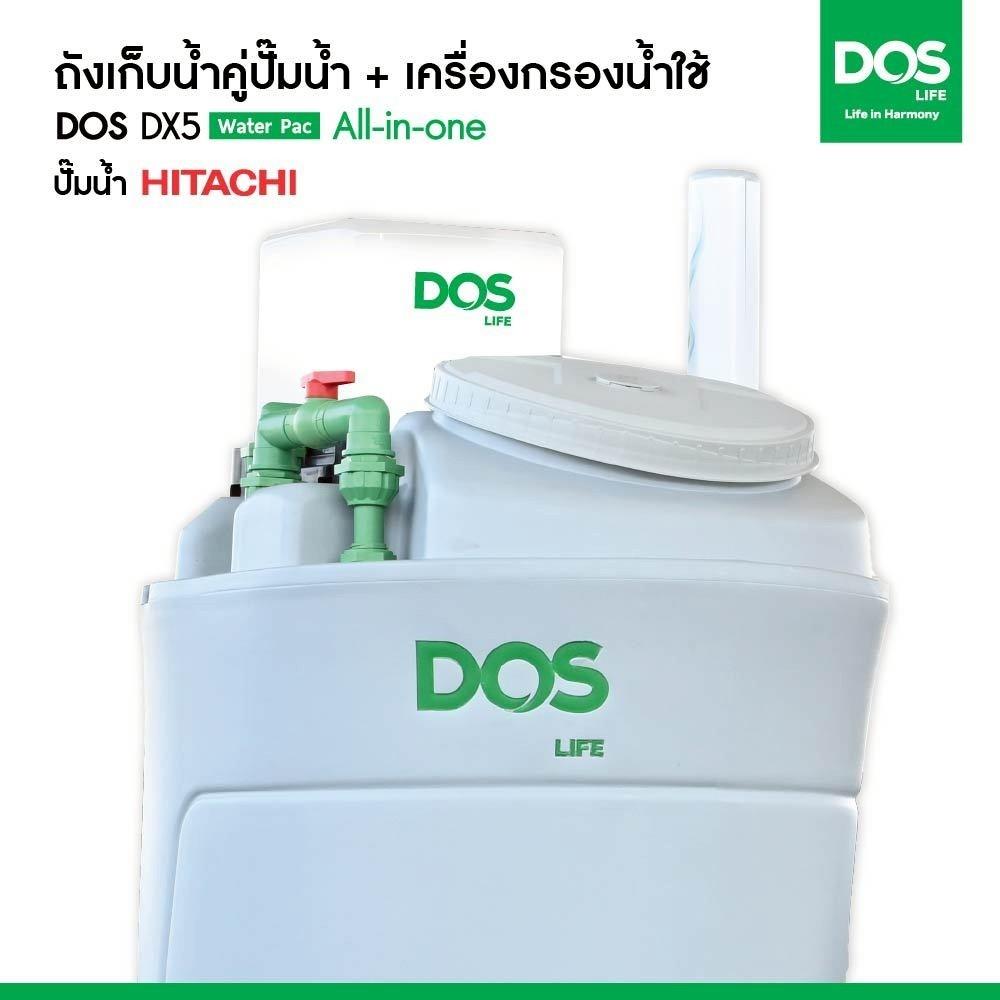 ถังเก็บน้ำ DOS WATER PAC DX5 700 ลิตร+ปั๊ม HITACHI WMPV400XX2 400 วัตต์+เครื่องกรองน้ำใช้ DUPONT สีเทา