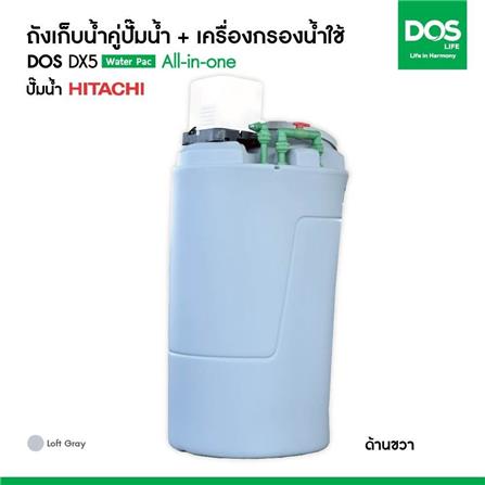 ถังเก็บน้ำ DOS WATER PAC DX5 700 ลิตร+ปั๊ม HITACHI WMP200XX2 200 วัตต์+เครื่องกรองน้ำใช้ DUPONT สีเทา_8