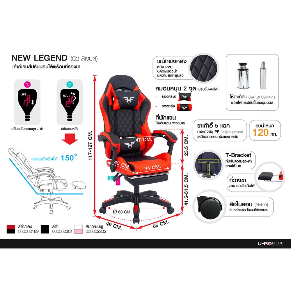 เก้าอี้เกมมิ่ง U-RODECOR NEW LEGEND สีดำ