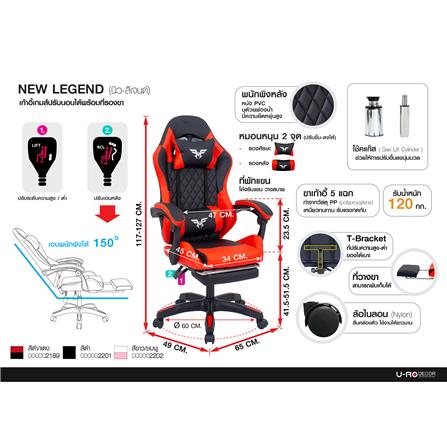 เก้าอี้เกมมิ่ง U-RODECOR NEW LEGEND สีดำ_17