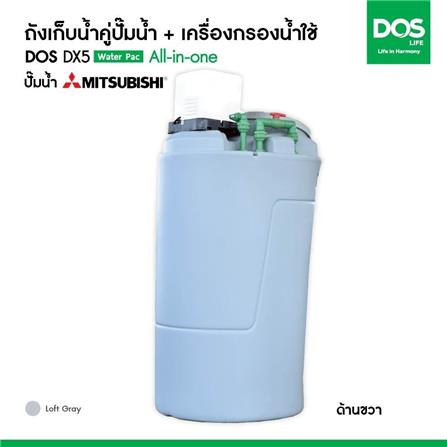 ถังเก็บน้ำ DOS WATER PAC DX5 700 ลิตร+ปั๊ม MITSUBISHI EP305R2 300 วัตต์+เครื่องกรองน้ำใช้ DUPONT สีเทา_8