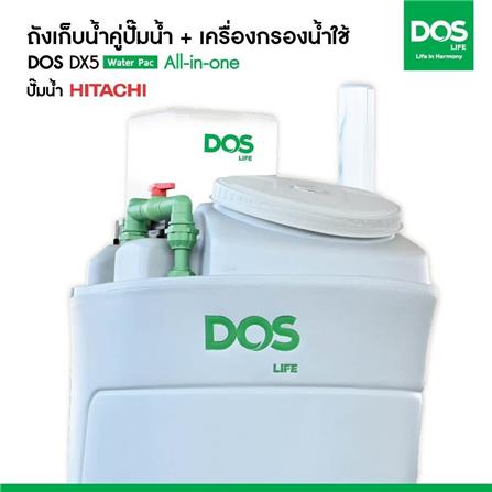 ถังเก็บน้ำ DOS WATER PAC DX5 700 ลิตร+ปั๊ม HITACHI WMPV750XX2 750 วัตต์+เครื่องกรองน้ำใช้ DUPONT สีเทา_4