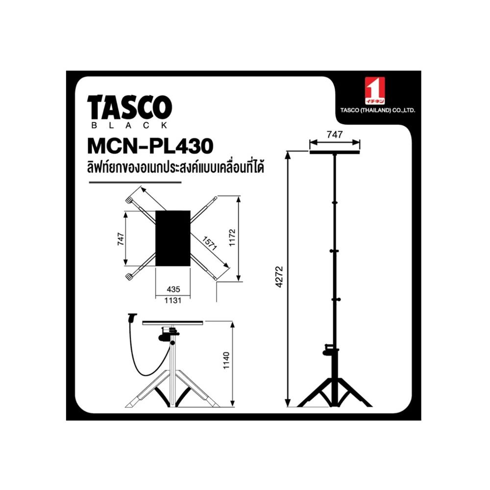 ลิฟต์ยกอเนกประสงค์ TASCO BLACK MCN-PL430