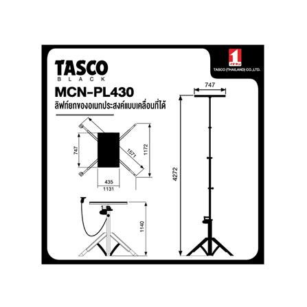 ลิฟต์ยกอเนกประสงค์ TASCO BLACK MCN-PL430_3