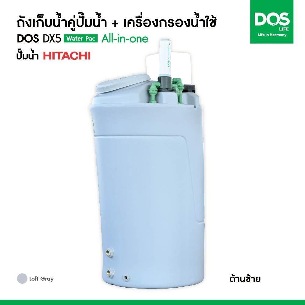ถังเก็บน้ำ DOS WATER PAC DX5 700 ลิตร+ปั๊ม HITACHI WMP250XX2 250 วัตต์+เครื่องกรองน้ำใช้ DUPONT สีเทา