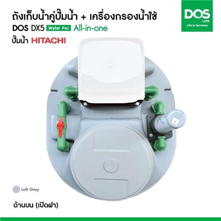 ถังเก็บน้ำ DOS WATER PAC DX5 700 ลิตร+ปั๊ม HITACHI WMP250XX2 250 วัตต์+เครื่องกรองน้ำใช้ DUPONT สีเทา_5