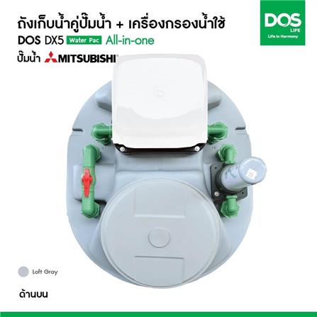ถังเก็บน้ำ DOS WATER PAC DX5 700 ลิตร+ปั๊ม MITSUBISHI EP405R2 400 วัตต์+เครื่องกรองน้ำใช้ DUPONT สีเทา_5